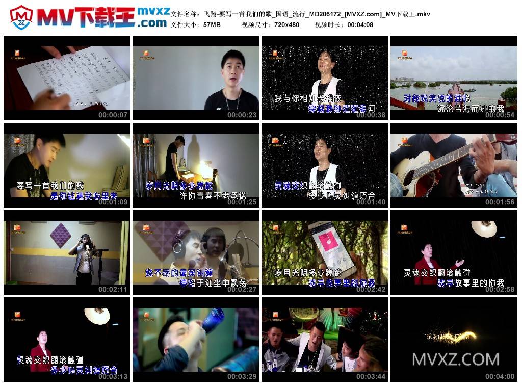 飞翔-要写一首我们的歌_国语_流行_MD206172